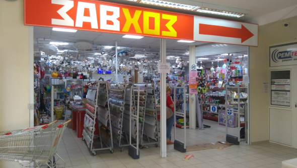 Магазин ЗавХоз, г. Конаково, Тверская область - проход 480 см