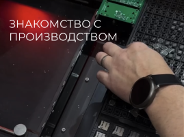 Производство плат электроники в России. VORMATIC Electronics