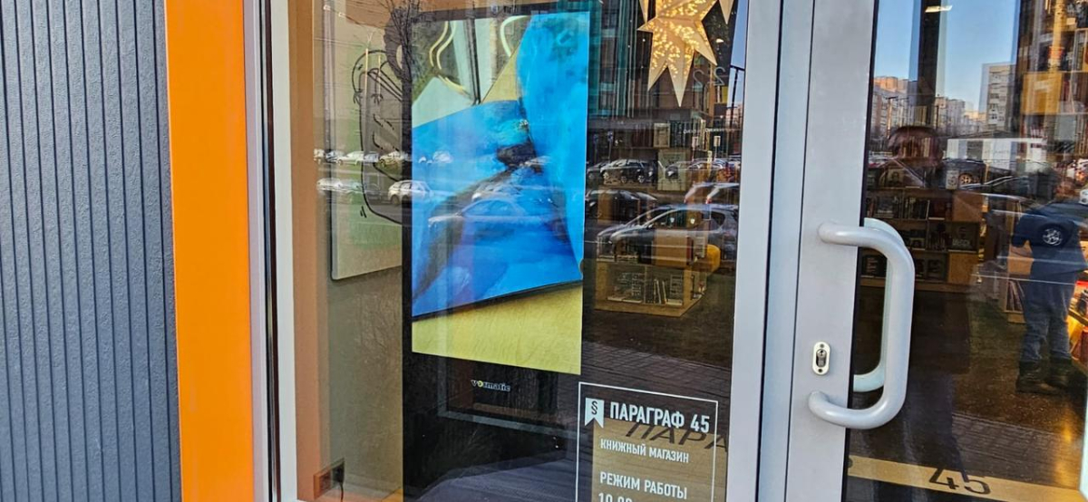 Магазин Параграф 45, Беларусь, г. Минск, ул. Леонида Беды 45 - установка рекламного экрана2