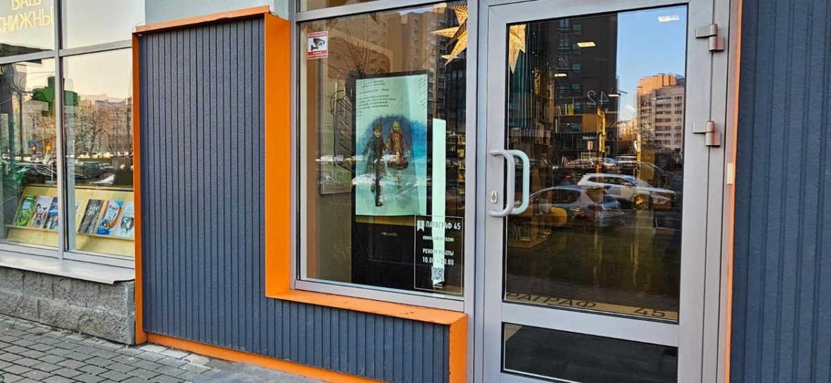 Магазин Параграф 45, Беларусь, г. Минск, ул. Леонида Беды 45 - установка рекламного экрана1