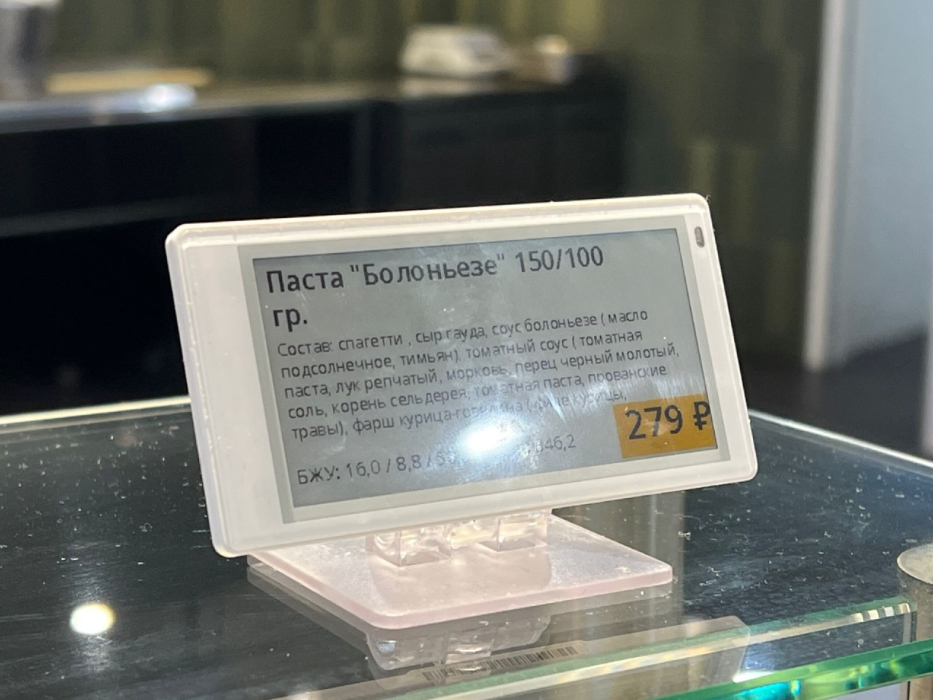 Кулинария Петрушка, г. Москва, Большой бульвар 46с1 - установка электронных ценников4