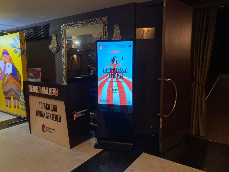 Московский театр мюзикла, г. Москва, Пушкинская площадь 2/1 - установка рекламного экрана2