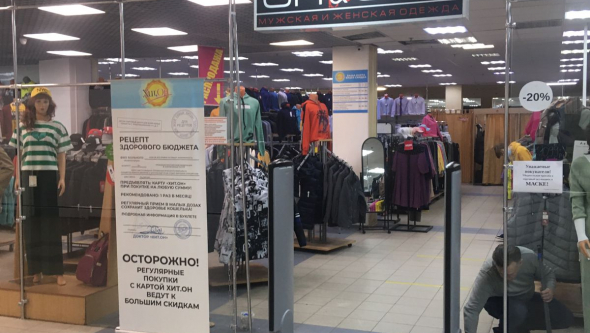 Магазин Он и Она, г. Тольятти, Самарская область - проход 160 см