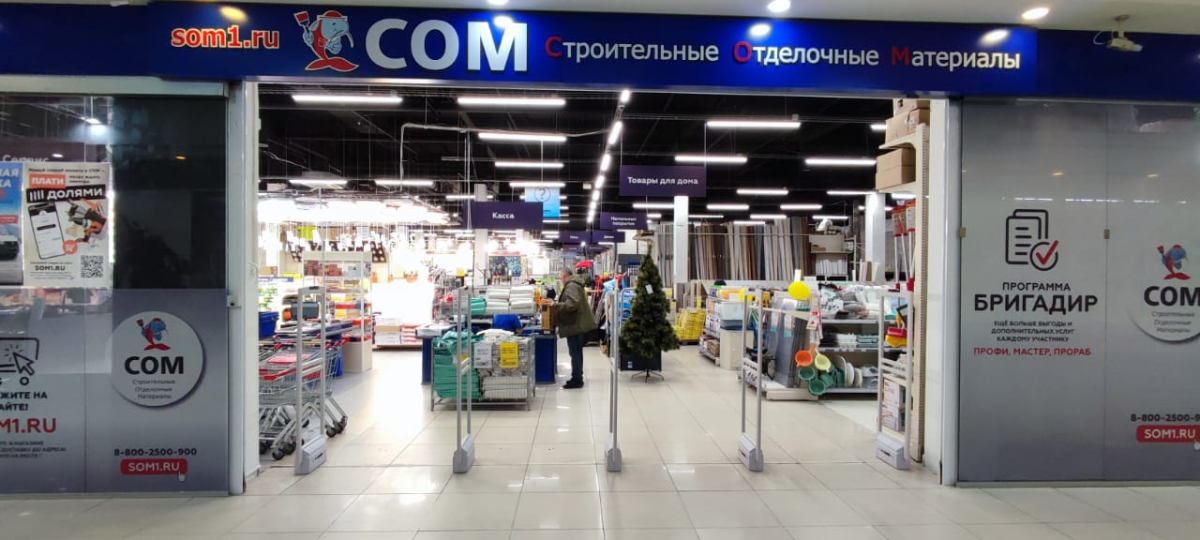 Гипермаркет СОМ, г. Нижневартовск, ТЦ Подсолнух - проход 5 метров2