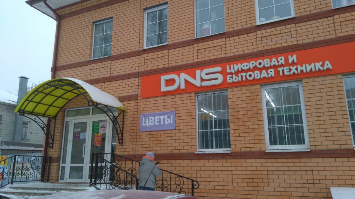 Магазин DNS, г. Кашин, Тверская область - проход 160 см0