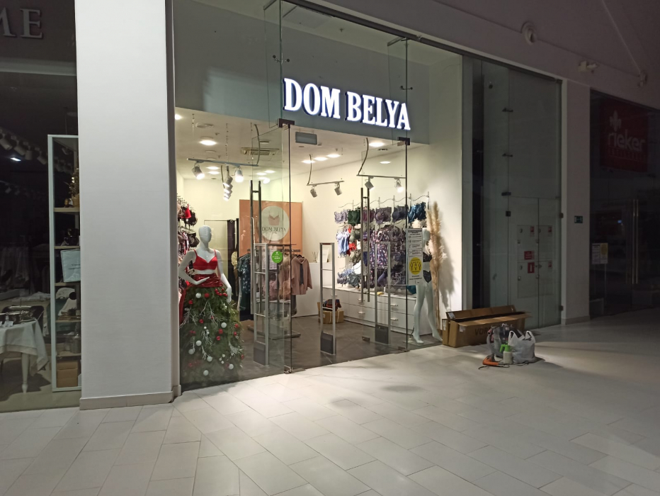 Магазин DOM BELYA, г. Ярославль, МТРК Аквамолл - проход 210 см4